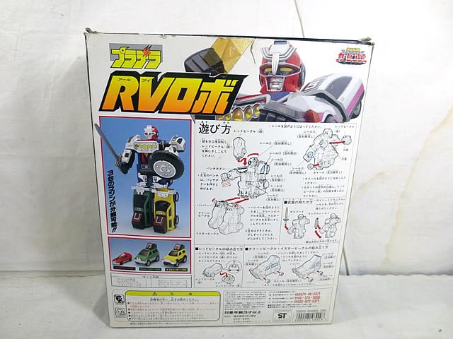 激走戦隊カーレンジャー VRVロボ プラデラ BANDAI Amazon.co.jp: 美品 激走戦隊カーレンジャー プラデラ RVロボ : ホーム